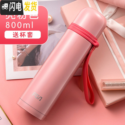 三维工匠保温杯大容量不锈钢户外男女士杯子子运动水壶便携水杯 粉色800-免费刻字