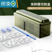 敬平轻奢保鲜膜切割盒家用厨房大卷保鲜膜拉链式滑刀分割器套装 切割盒一个 1