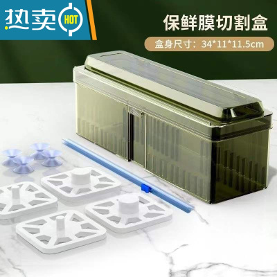 敬平轻奢保鲜膜切割盒家用厨房大卷保鲜膜拉链式滑刀分割器套装 切割盒一个 1