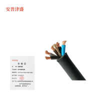 安普津盛 防水橡套电缆 YC3*10+2*6mm 450/750V 卷