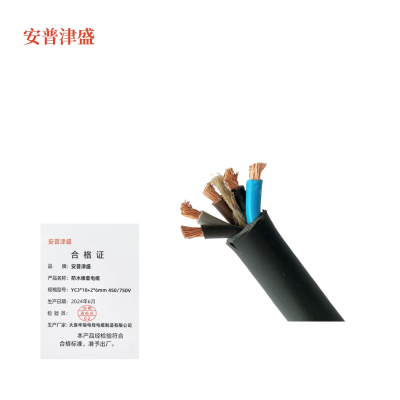 安普津盛 防水橡套电缆 YC3*10+2*6mm 450/750V 卷