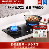 名气燃气灶双灶5.2kW家用台式嵌入式两用灶具一级能效全进风大火力熄火保护五重防爆A6310G 天然气