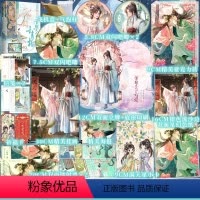 [正版]小作文印特签版+豪华赠品 首辅大人的小青梅 八月于夏著 新增番外 青春文学古风言情小说实体书酷威文化博文轩图书