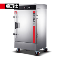 德玛仕DEMASH蒸饭柜商用校企酒店食堂蒸包蒸饭机电热蒸饭车8盘定时KZ-80A 220V/380V[