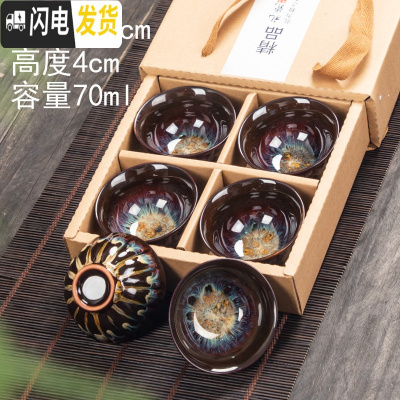 三维工匠小茶杯功夫茶陶瓷6只品茗窑变个人套装纯手工家用建盏杯子主人杯 19款(钧窑窑变花瓣杯)6个装配送礼盒