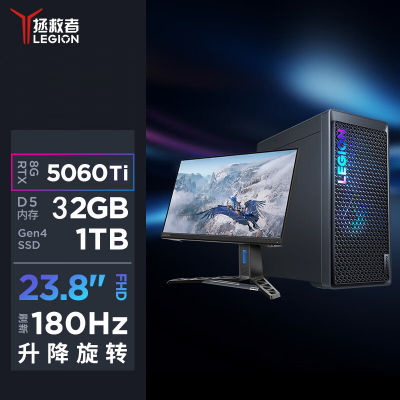 联想(Lenovo)拯救者刃7000K 游戏台式电脑整机 定制i7-14650HX RTX5060Ti 64G内存 1T固态 Win11 23.8英寸显示器