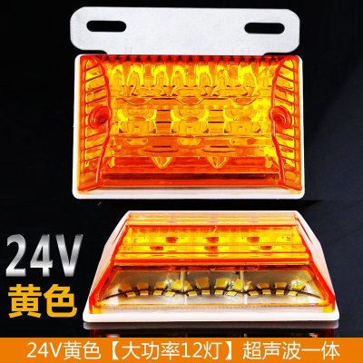 [补贴10%]货车led边灯24V大挂车侧灯12V照地超亮防水汽车多功能腰灯 24V黄色[超亮照地+转向+防水 防震