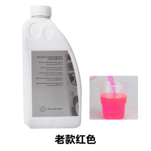 [补贴10%]宾士A级B级C级E级S级GLA级GLC级GLE级原厂专用冷却液红蓝色冷却液