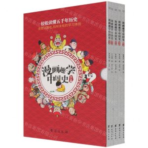 [N]漫画趣学中国史(共5册)-9787516830086