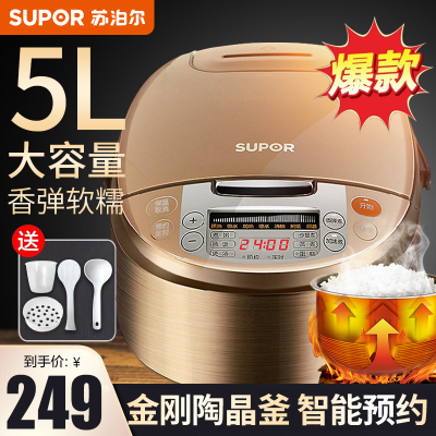 苏泊尔(SUPOR)电饭煲家用5L大容量3-8人多功能陶晶不粘内胆电饭锅拉丝金属机身24H智能预约CFXB50FC833