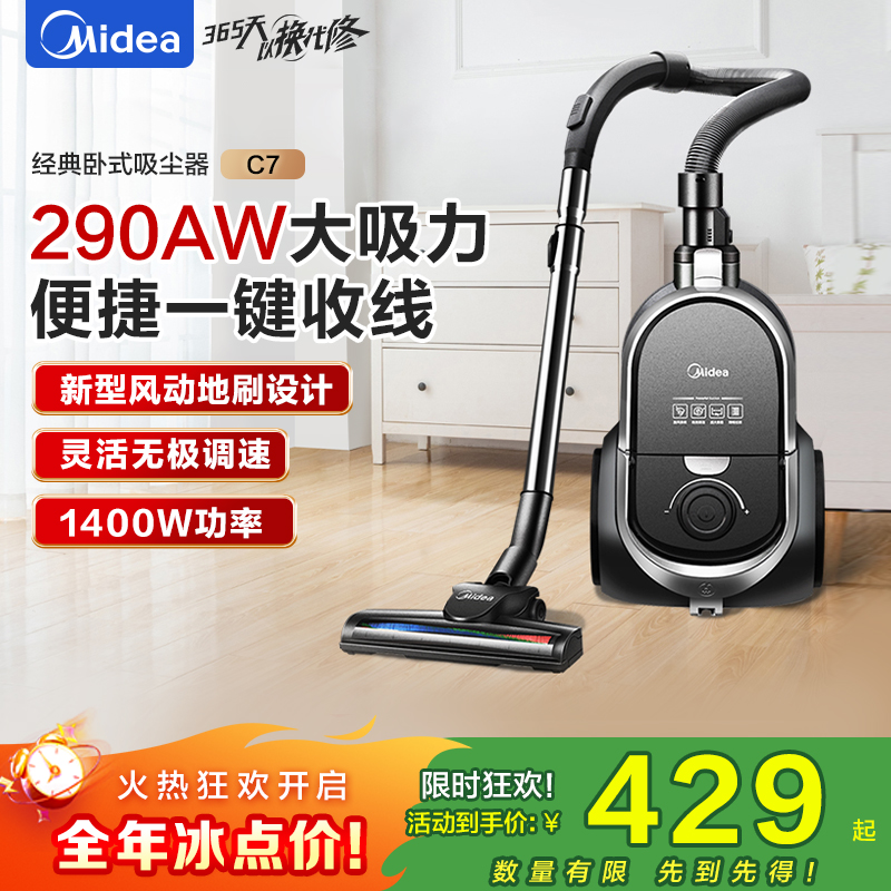 美的吸尘器家用有线手持卧式大吸力多用地毯清洁机大功率吸尘除螨仪 1400W吸擦一体五重过滤C7玄武灰