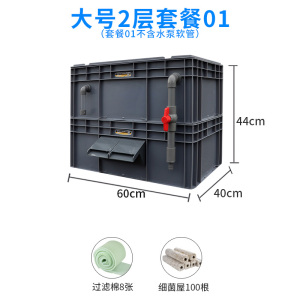 鱼缸流水瀑布过滤器出水口周转箱过滤箱鱼池龟缸滴流盒过滤盒上滤