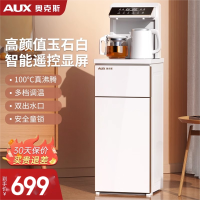 奥克斯饮水机家用多功能茶吧机全自动智能下置水桶新款高端一体机 温热款