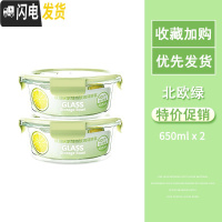 三维工匠微波炉专用玻璃饭盒上班带饭便当盒冰箱保鲜盒密封碗带盖圆形套装 北欧绿圆650+圆650