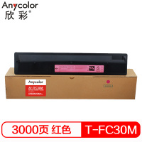 欣彩 T-FC30C粉盒 AF-TFC30M红色 3K适用东芝TOSHIBA 2051c 2551c 2050c 复合机