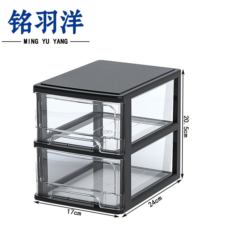 铭羽洋抽屉式收纳盒24*17*20.5cm个