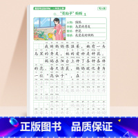 [上册]看图写话字帖 小学二年级 [正版] 看图写话一年级练字帖每日一练上册专项训练范文大全阅读理解押题范文小学练习二年