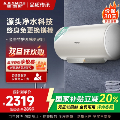 AO史密斯佳尼特80升电热水器 金圭内胆双棒分离速热 免换镁棒 免清洗 CTE-80JC3