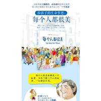 每个人都很美