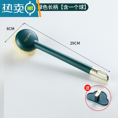 敬平刷锅器锅刷洗碗刷洗锅刷子家用厨房用品长柄不伤锅清洁球不粘锅 墨绿长柄1个装[一个球+送挂钩]