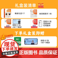 [正版]探究应用新思维初中数学物理化学同步提高冲刺中考1+1套盒全国通用老师同步答疑讲解数理化专项强化训练教辅提高练习