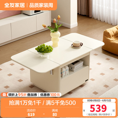 全友家居茶几奶油风客厅家具可折叠长方形家用收纳储物沙发边桌