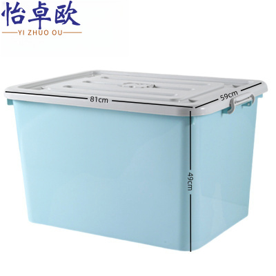 怡卓欧大号收纳箱81cm长个
