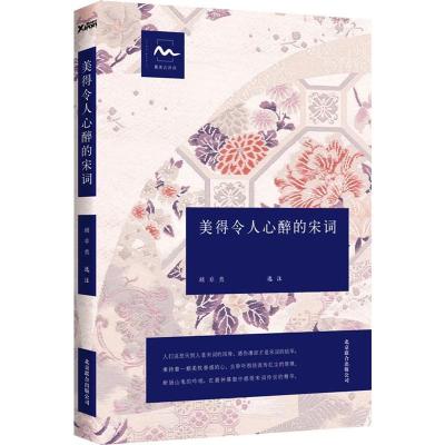 正版新书]美得令人心醉的宋词顾非熊9787550208971