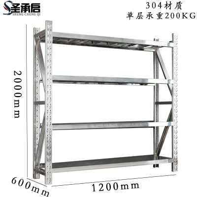 圣承启 物料架 120*60cm组