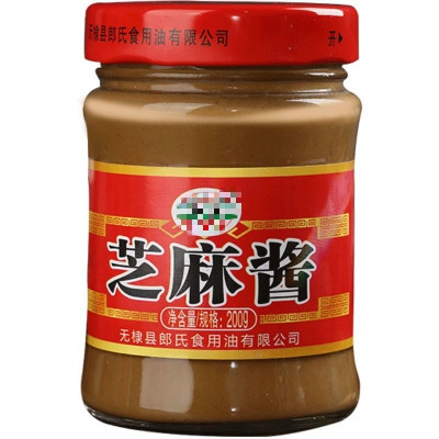芝麻酱200克石磨纯芝麻酱热干面拌面酱火锅蘸料拌凉菜调味酱200g1瓶（数量拍2发3+勺子）