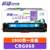 简微硒鼓CRG069蓝支
