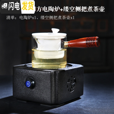 三维工匠煮茶器套装全自动小电陶炉家用白茶玻璃煮茶炉养生烧水蒸汽煮茶壶 黑陶福字四方电陶炉+缕空侧把煮茶壶茶具