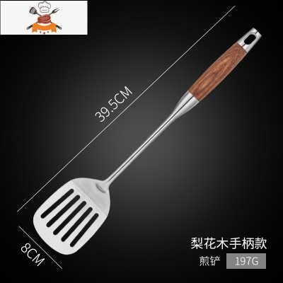 花梨木厨具套装304不锈钢锅铲汤勺漏勺木柄炒菜铲子炊具全套家用 敬平 [花梨木柄单件] 304不锈钢煎铲
