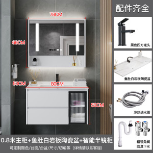 (送入户安装可定制)汉德斯科卫浴柜实木浴室柜组合智能镜柜岩板陶瓷一体盆吊柜挂墙式卫生间洗漱台洗手池洗脸盆柜6022