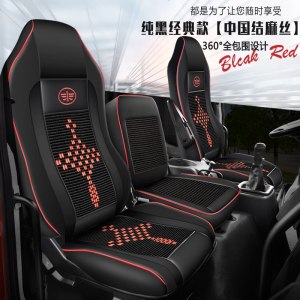 [补贴10%]解放J6L座套四季全包小j6/j6f坐垫套驾驶室内饰装饰改装货车用品
