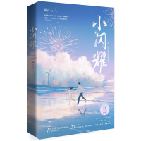 正版新书]小闪耀顾白白9787550047532