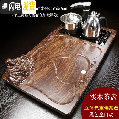 三维工匠全自动实木茶盘套装家用茶具简约茶台现代电磁炉托盘一体功夫茶海 元宝佛黑色全自动78cm
