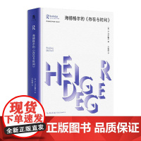 劳特利奇哲学经典导读丛书 海德格尔的《存在与时间》 (英)S.马尔霍尔 著;亓校盛 译 著 尤晓澍 编 外国哲学社科