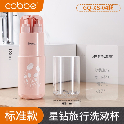 卡贝旅行牙刷收纳盒便携式洗漱杯刷牙杯子牙膏出差旅游漱口杯洗护套装标准款5件套-粉色