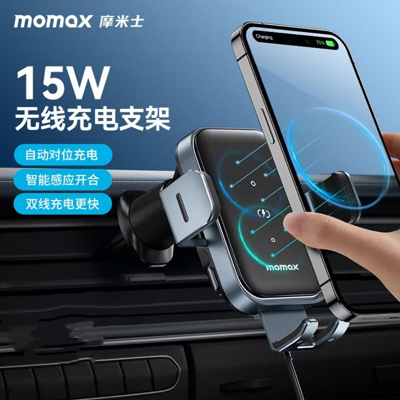 摩米士 双线圈感应无线快充车载支架(15W)CM26E
