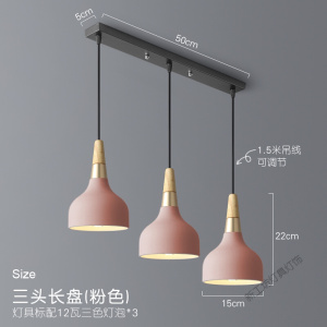 苏宁放心购 餐厅灯吊灯三头马卡龙北欧风格长盘现代简约创意个红床头灯具