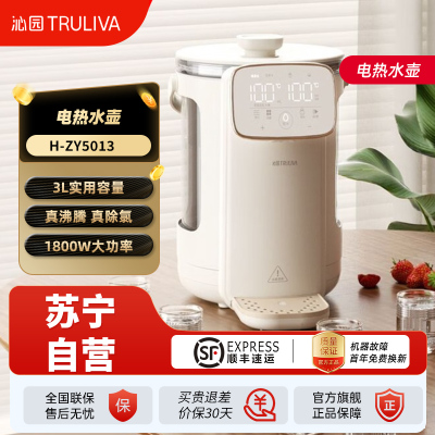 沁园(TRULIVA)即热式饮水机 速热饮水机家用台式饮水机迷你便携冲泡茶机 即热型 H-ZY5013