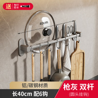 丹乐DANLE 壁挂式墙上刀架锅盖架厨房挂钩免打孔枪灰厨房置物架铲勺子排钩刀具收纳架子置物架五金挂件