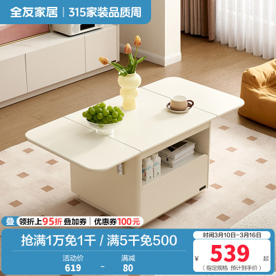 全友家居茶几奶油风客厅家具可折叠长方形家用收纳储物沙发边桌