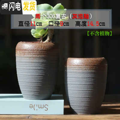 三维工匠多肉花盆陶瓷粗陶透气创意简约多肉创意复古小老庄植物多肉盆 2个306复古(灰泡釉) 中等花盆容器