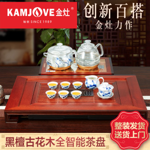 KAMJOVE/金灶 K-399茶盘多福泡茶机 分体式茶海 古花木黑檀木茶台 手工雕刻整套 功夫茶具套装 K9全智能茶炉
