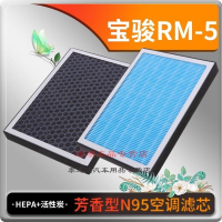 游枫亭适配宝骏RM-5香薰空调滤芯空调格冷气格原厂升级定期保养专用配件