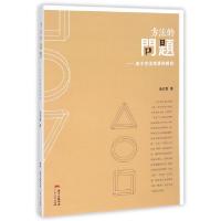 正版新书]方法的问题--关于方法性质的探究张双喜9787218100111