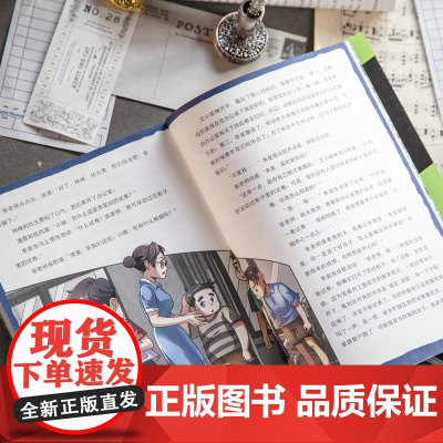 正版 口袋神探故事书 全套6册 凯叔讲故事 口袋神探的书 小学生三四五年级课外阅读 6-8-10-12岁侦探推理小说故事