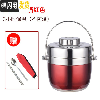 三维工匠保温饭盒便携不锈钢提锅二层上班族保温盒小巧分隔圆形学生便当桶 1.5酒红色隔热保温款不防溢
